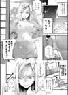 官能小説少女 彼女はそれをガマン出来ない試し読み8ページ