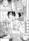 官能小説少女 彼女はそれをガマン出来ない試し読み9ページ