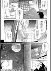 官能小説少女 彼女はそれをガマン出来ない試し読み11ページ