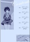 千鶴ちゃん肉便器化計画試し読み2ページ