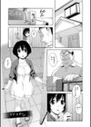 千鶴ちゃん肉便器化計画試し読み11ページ