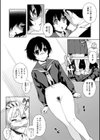 千鶴ちゃん肉便器化計画試し読み18ページ
