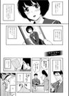 千鶴ちゃん肉便器化計画試し読み19ページ