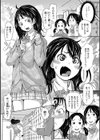 この娘フェロ悶モれてます！試し読み7ページ