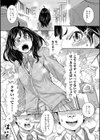 この娘フェロ悶モれてます！試し読み9ページ