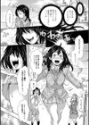 この娘フェロ悶モれてます！試し読み10ページ