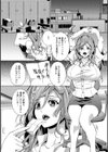 人妻メス穴陳列棚試し読み7ページ