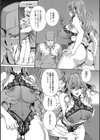 人妻メス穴陳列棚試し読み9ページ
