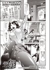 悪戯試し読み1ページ