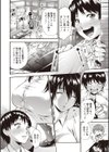 悪戯試し読み2ページ