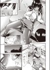 悪戯試し読み3ページ