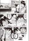 悪戯試し読み7ページ