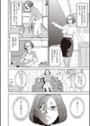 色仕掛けの完熟オレンジ試し読み2ページ