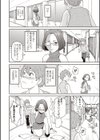 色仕掛けの完熟オレンジ試し読み4ページ