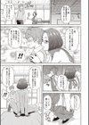 色仕掛けの完熟オレンジ試し読み7ページ