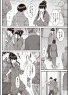 スイッチングガール試し読み2ページ
