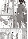 スイッチングガール試し読み3ページ