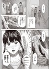 スイッチングガール試し読み4ページ