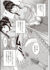 スイッチングガール試し読み5ページ