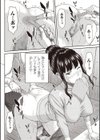 スイッチングガール試し読み6ページ
