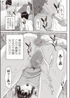 スイッチングガール試し読み7ページ