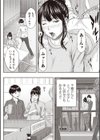 スイッチングガール試し読み8ページ
