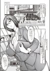 いわく物件で淫らな情事試し読み1ページ