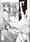 いわく物件で淫らな情事試し読み2ページ