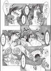 いわく物件で淫らな情事試し読み6ページ