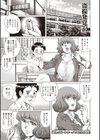 プレイパートナー試し読み1ページ