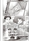 プレイパートナー試し読み2ページ