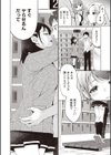 貪欲なカノジョ試し読み2ページ