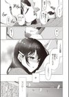 貪欲なカノジョ試し読み3ページ