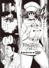 野外露出でハメられて試し読み1ページ