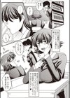野外露出でハメられて試し読み3ページ