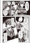 野外露出でハメられて試し読み4ページ