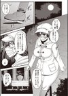 野外露出でハメられて試し読み5ページ