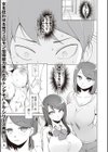 お帰り！洗脳フェロモン試し読み1ページ
