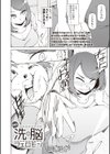 お帰り！洗脳フェロモン試し読み2ページ