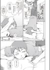 お帰り！洗脳フェロモン試し読み3ページ
