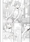 お帰り！洗脳フェロモン試し読み4ページ