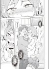 お帰り！洗脳フェロモン試し読み5ページ