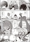 暴走ジェラシー試し読み1ページ