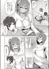 暴走ジェラシー試し読み2ページ