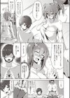 暴走ジェラシー試し読み3ページ