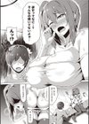 暴走ジェラシー試し読み4ページ