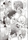 暴走ジェラシー試し読み6ページ