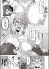 暴走ジェラシー試し読み7ページ