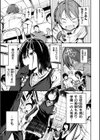 ばっびゅ〜ばびゅばびゅ試し読み7ページ