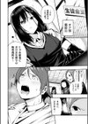 ばっびゅ〜ばびゅばびゅ試し読み10ページ